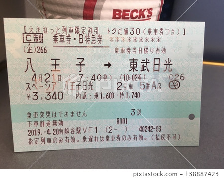 Spacia Hachioji Nikko Limited Express Ticket Spacia Hachioji Nikko Limited Express Ticket 138887423