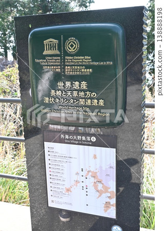 Information sign in the Ohno settlement, Nagasaki Prefecture Information sign in the Ohno settlement, Nagasaki Prefecture 138888198