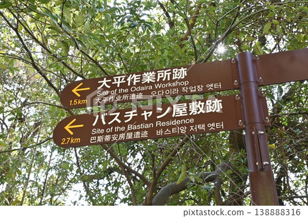 世界遺產：長崎市小野村落（小野教堂） 138888316