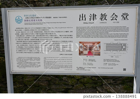 Nagasaki Shitsu Church Nagasaki Shitsu Church 138888491