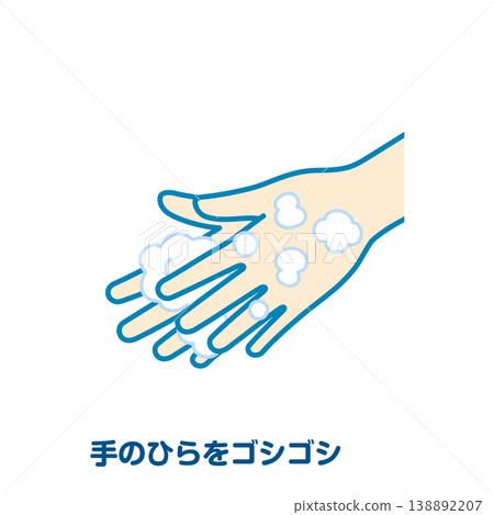 Rub your palms together 138892207