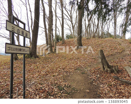 高見城第三圍遺址 高見城第三圍遺址 138893045