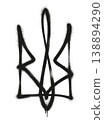 Ukrainian coat of arms hand drawn spray paint graffiti style grunge street art with drips splashes urban illustration 138894290