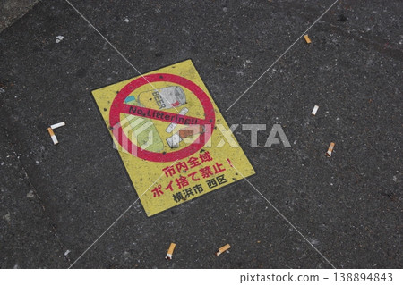 橫濱市西區禁止亂丟垃圾路標(3) 橫濱市西區禁止亂丟垃圾路標(3) 138894843