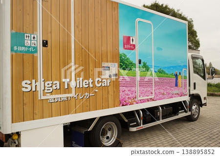 Toilet car Toilet car 138895852