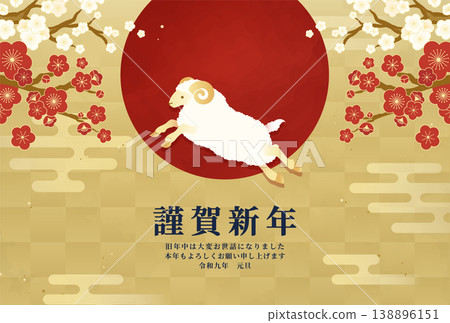2027年新年快樂:新年賀卡向量插圖,圖案為綿羊和梅花 2027年新年快樂:新年賀卡向量插圖,圖案為綿羊和梅花 138896151