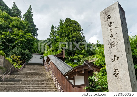 山形縣山形市山寺立石寺的登山步道起點和石碑。夏日景色。 山形縣山形市山寺立石寺的登山步道起點和石碑。夏日景色。 138896329