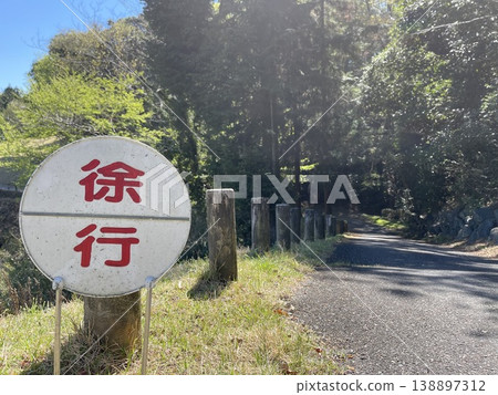 高爾夫球場球車道上的減速標誌。 138897312