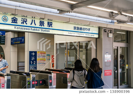 [Kanagawa Prefecture] Keikyu Kanazawa-Hakkei Station 138900396