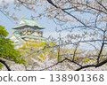 「大阪府」（四月）[櫻花] 春日的陽光下，櫻花盛開；人們在大阪城外護城河中盛開的櫻花樹下欣賞櫻花。 138901368