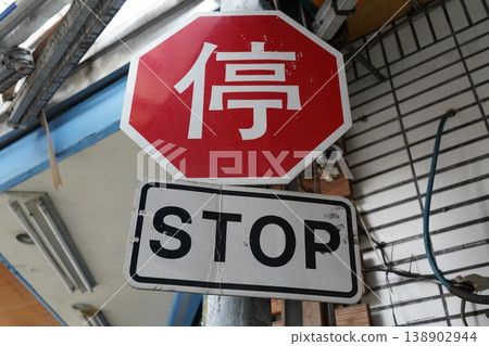 Stop 138902944