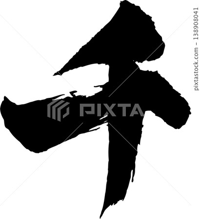 Thousand strokes 138908041