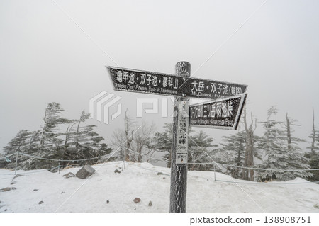 白雪皚皚的八岳和北小岳 白雪皚皚的八岳和北小岳 138908751