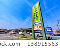 Chiba Prefecture, Kisarazu City, Michi-no-Eki Kisarazu Umakuta no Sato 138915563