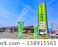 Chiba Prefecture, Kisarazu City, Michi-no-Eki Kisarazu Umakuta no Sato 138915565