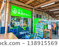 Chiba Prefecture, Kisarazu City, Michi-no-Eki Kisarazu Umakuta no Sato 138915569