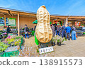 Chiba Prefecture, Kisarazu City, Michi-no-Eki Kisarazu Umakuta no Sato 138915573