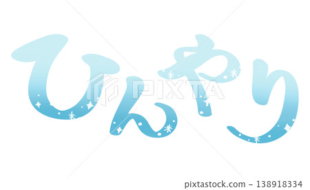 Cool blue, sparkling, calligraphy, horizontal Cool blue, sparkling, calligraphy, horizontal 138918334