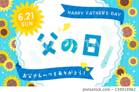 父親節模板,向日葵圖案,圓形邊框(橫版) 父親節模板,向日葵圖案,圓形邊框(橫版) 138918962