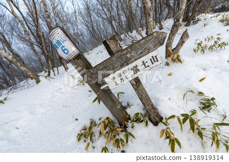 Snow-covered Mt. Akagi climbing routes and surrounding areas Snow-covered Mt. Akagi climbing routes and surrounding areas 138919314