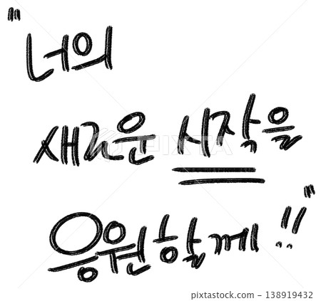 Support message Support message 138919432