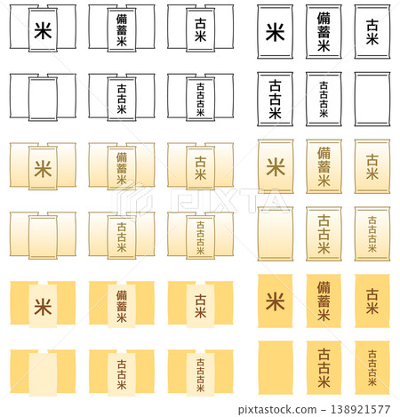 Disaster preparedness and diet; food stockpiling and agricultural imagery; rice bag icon set; labels for stockpiled rice and old rice. Disaster preparedness and diet; food stockpiling and agricultural imagery; rice bag icon set; labels for stockpiled rice and old rice. 138921577