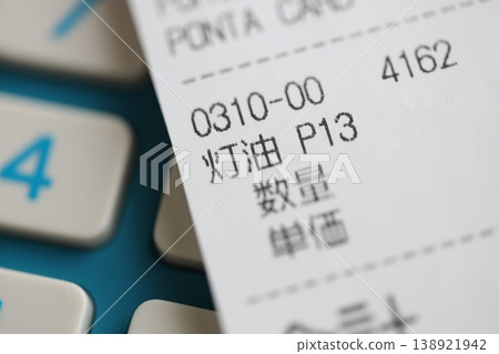 Kerosene receipt 138921942