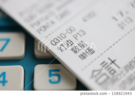Kerosene receipt Kerosene receipt 138921943