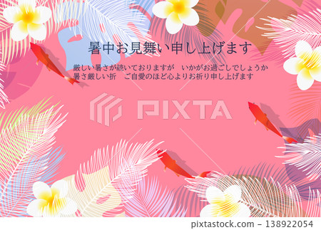 一張以熱帶樹葉和金魚為主題的夏季賀卡。 138922054