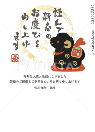 New Year's Greetings 2027 - New Year's Card Material - Year of the Sheep - Sheep Clay Bell - Calligraphy - Hand-drawn - Wishing you a Happy New Year! 138922285