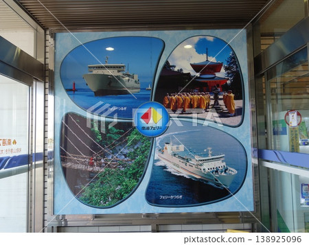 Nankai Ferry Terminal 138925096