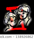 雙子座的插圖和符號 138926862