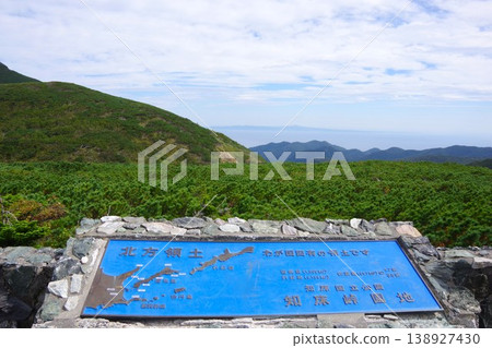 從北海道羅臼町知床峠展望台眺望國後島。 從北海道羅臼町知床峠展望台眺望國後島。 138927430