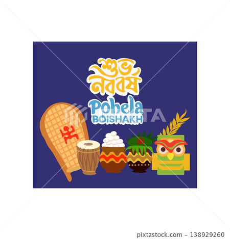 bangla pohela boishakh pohela boishakh and happy bengali new year free vector illustration bangla pohela boishakh pohela boishakh and happy bengali new year free vector illustration 138929260