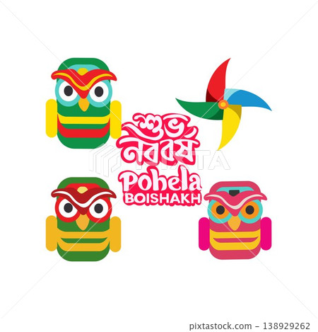 bangla pohela boishakh pohela boishakh and happy bengali new year free vector illustration  138929262