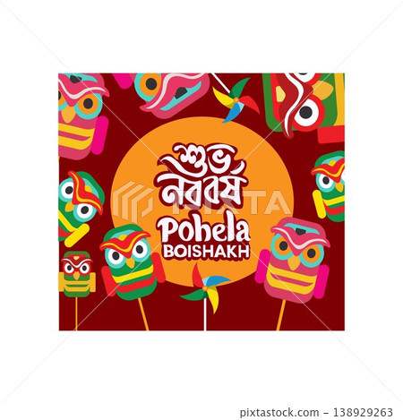 bangla pohela boishakh pohela boishakh and happy bengali new year free vector illustration  138929263