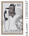 Postage stamp with an old telephone. Vector. 138930587