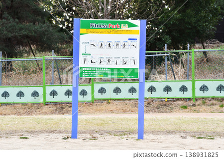 東京都東伏見公園的健身器材_25 東京都東伏見公園的健身器材_25 138931825