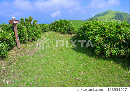 Izu Mountain Ridge Trail on the Izu Peninsula: A grassy summit offering views of the peaks of Mt. Kokiyama and Mt. Darumayama. Izu Mountain Ridge Trail on the Izu Peninsula: A grassy summit offering views of the peaks of Mt. Kokiyama and Mt. Darumayama. 138931937