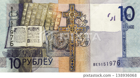 The banknote of the National Bank of the Republic of Belarus with a par value of 10 rubles The banknote of the National Bank of the Republic of Belarus with a par value of 10 rubles 138936068