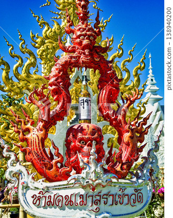 Wat Rong Khun, the White Temple in Chiang Rai city, Thailand. Religious traditional national Thai architecture. Landmark 138940200