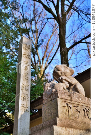 Scenery of Chōjinja Shrine Scenery of Chōjinja Shrine 138941077