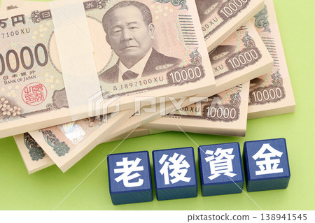 退休基金 退休基金 138941545