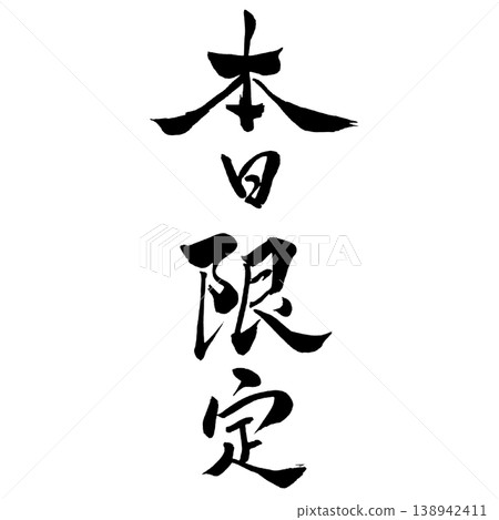 Today Only / Calligraphy Materials 138942411