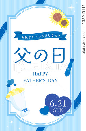 簡潔可愛的父親節模板（直版） 138943112