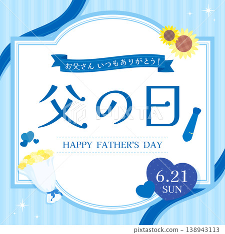 簡潔可愛的父親節方形模板 138943113