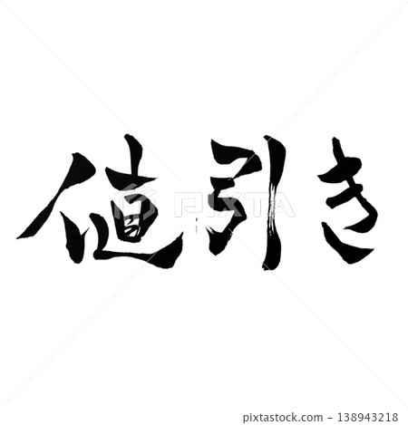 Discount / Calligraphy Materials Discount / Calligraphy Materials 138943218