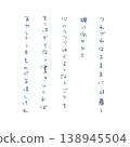 讓我失明 138945504