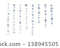 祗園學校的鐘聲 138945505