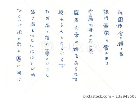 祗園學校的鐘聲 138945505